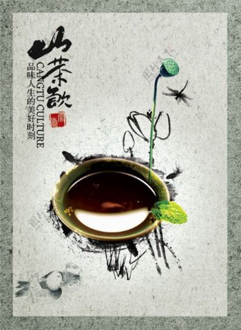 中国古典元素山茶饮PSD分层素材