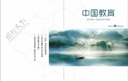中国画封面图片