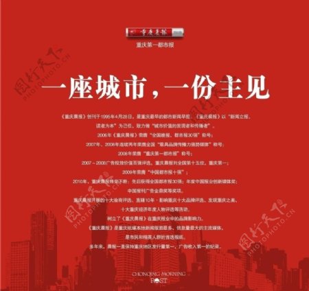 重庆城市海报图片