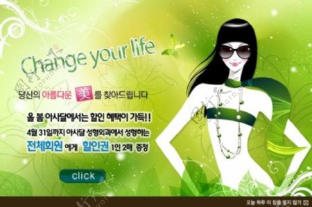 韩国女性网页广告设计PSD素