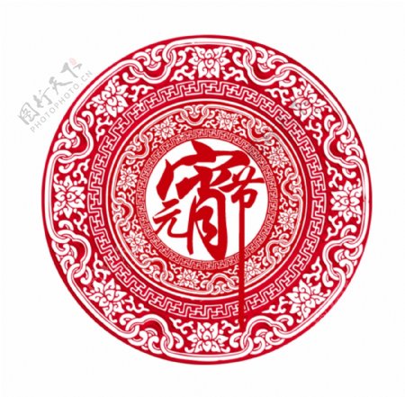 中国风元宵节字logo