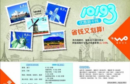 邮票风景世界各地建筑素描背景图片