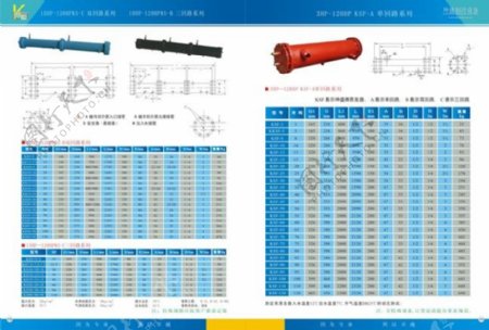 制冷设备画册