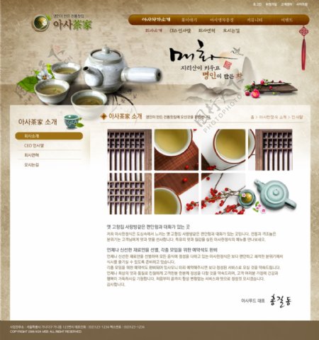 茶艺海报网页图片