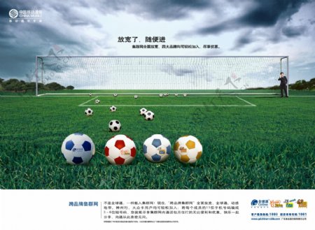全球通广告设计足球