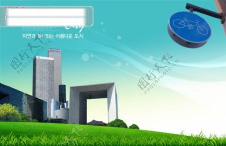 韩国城市标志建筑景观