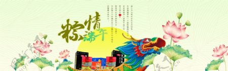 2015端午节淘宝天猫海报