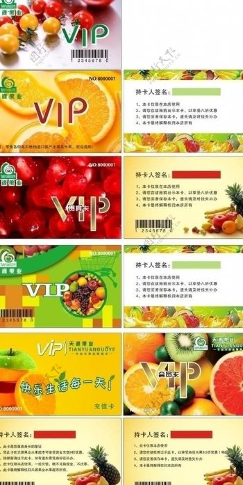 水果pvc卡图片