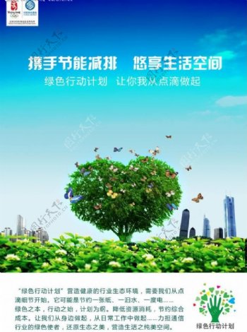 6月丨广州丨绿色行动计划1图片