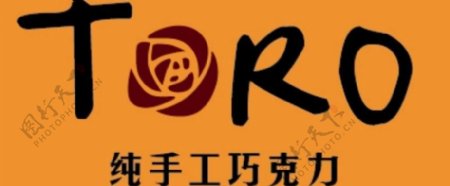 toro巧克力logo图片