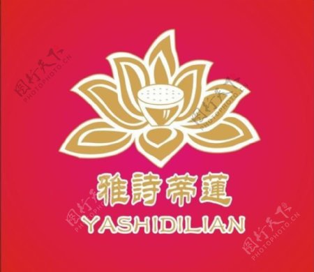 雅诗蒂莲logo图片