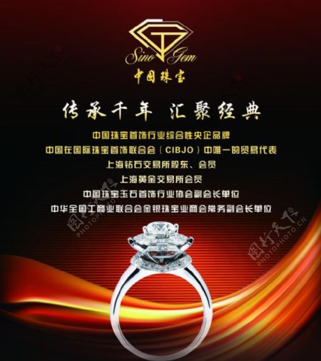 中国珠宝logo款图片