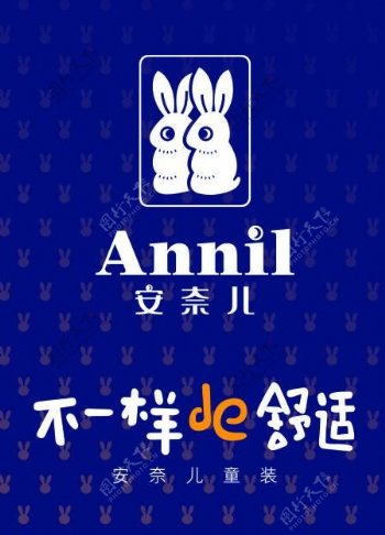 安奈儿logo图片