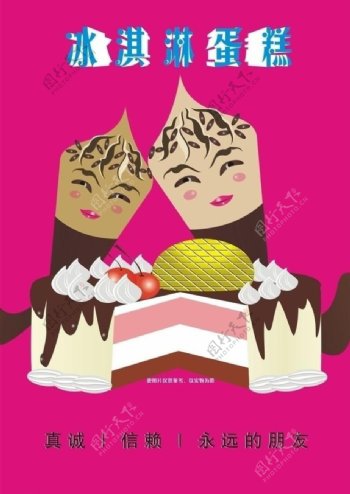 冰淇淋蛋糕海报图片