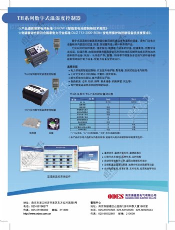 温湿度控控制器系列单页图片