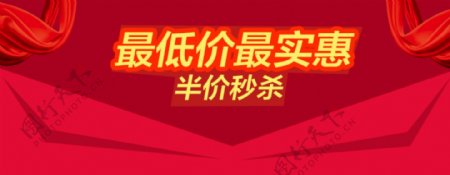 banner喜庆丝带