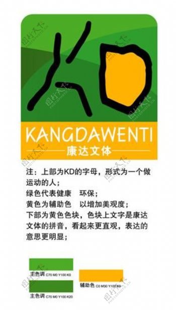 康达文体logo图片