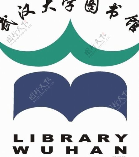 武汉大学图书馆