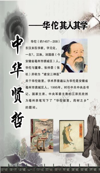 学校展板图片