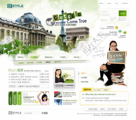 绿色名校信息动态网页模板
