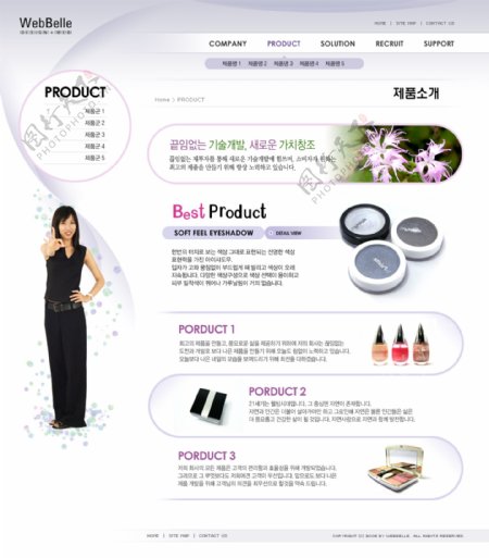 某品牌化妆品公司网站网页模板
