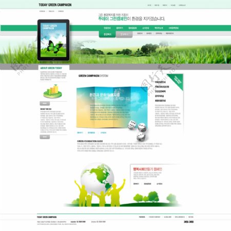 绿色网页界面设计psd网页模板