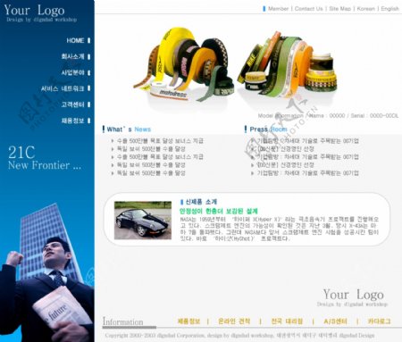 韩版企业网站