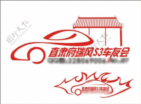 车友会logo