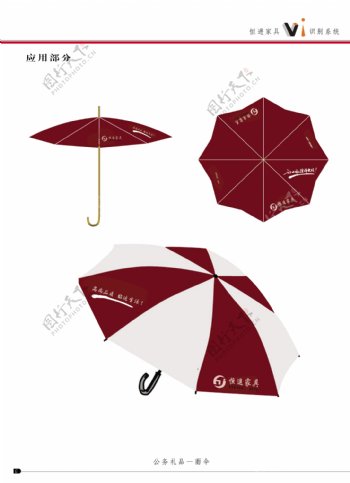 vi雨伞遮阳伞图片