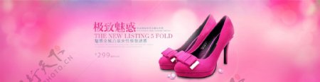 淘宝女鞋banner设计促销广告