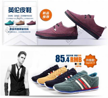 男鞋促销广告