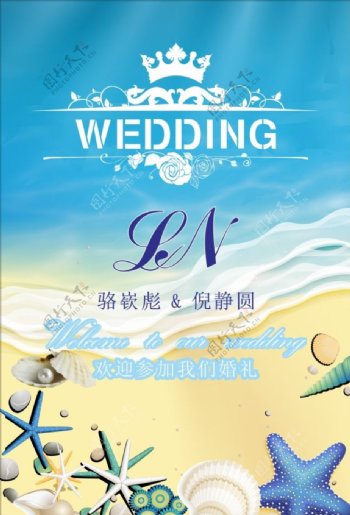 海洋风婚礼海报