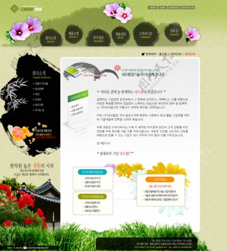 淡雅绿色复古企业网页模板