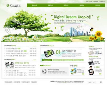 韩国绿色商业网站模版