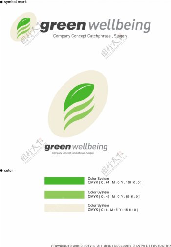 绿色LOGO设计标识设计VI识别系统