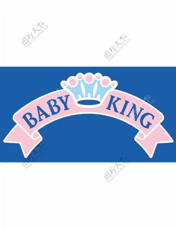 BabyKinglogo设计欣赏BabyKing服装品牌标志下载标志设计欣赏