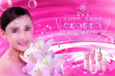 粉色百合花化妆品广告海报