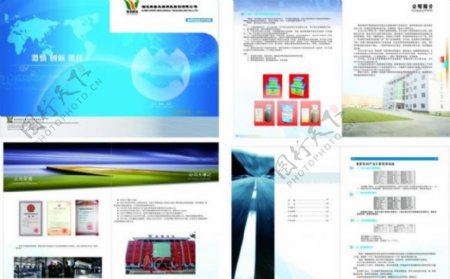 维普生物科技画册图片