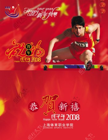 春节贺卡封面图片