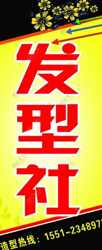 理发店x展架海报图片