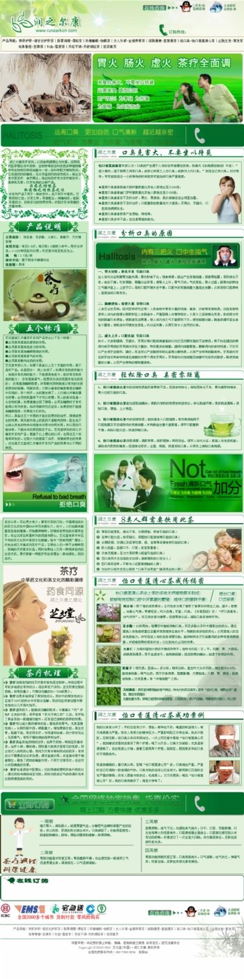 茶叶产品详细页面图片