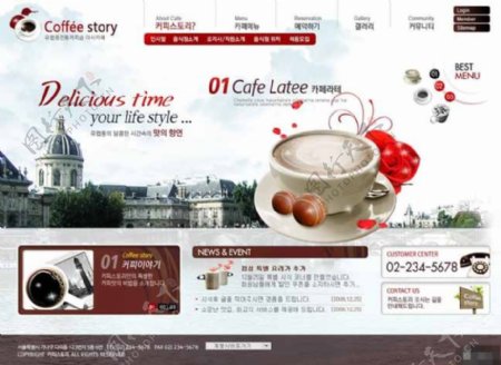 咖啡饮品公司网页模板