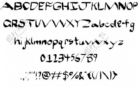 书法字体
