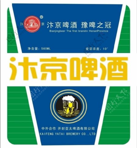 汴京啤酒标签图片