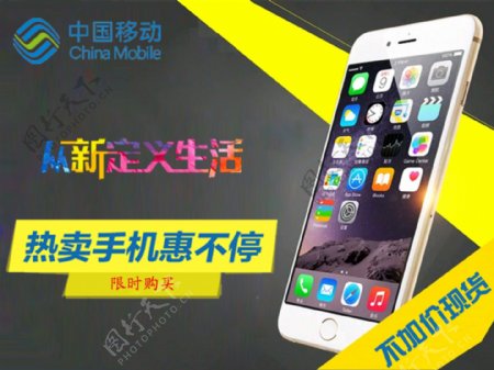 中国移动iphone灰色背景