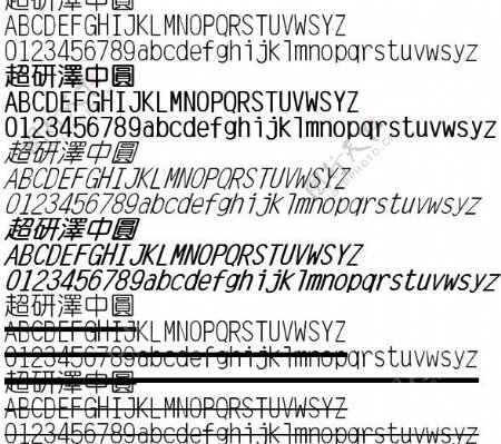 超研泽中圆体繁中文字体下载