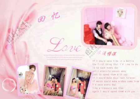 粉色婚姻图片