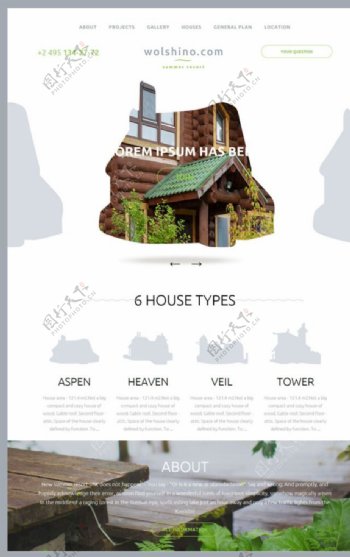木屋别墅造价公司网站图片