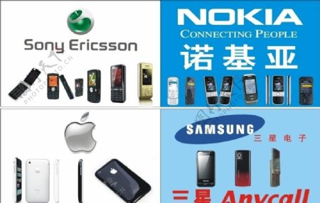四款品牌手机和相应图片