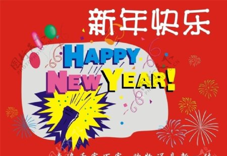 超市新年图片